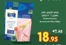 459249636 908733694622877 6847594729183213340 n - عروض بنده اليوم الوطني الجمعة 10 صفر 1446هـ اليوم فقط