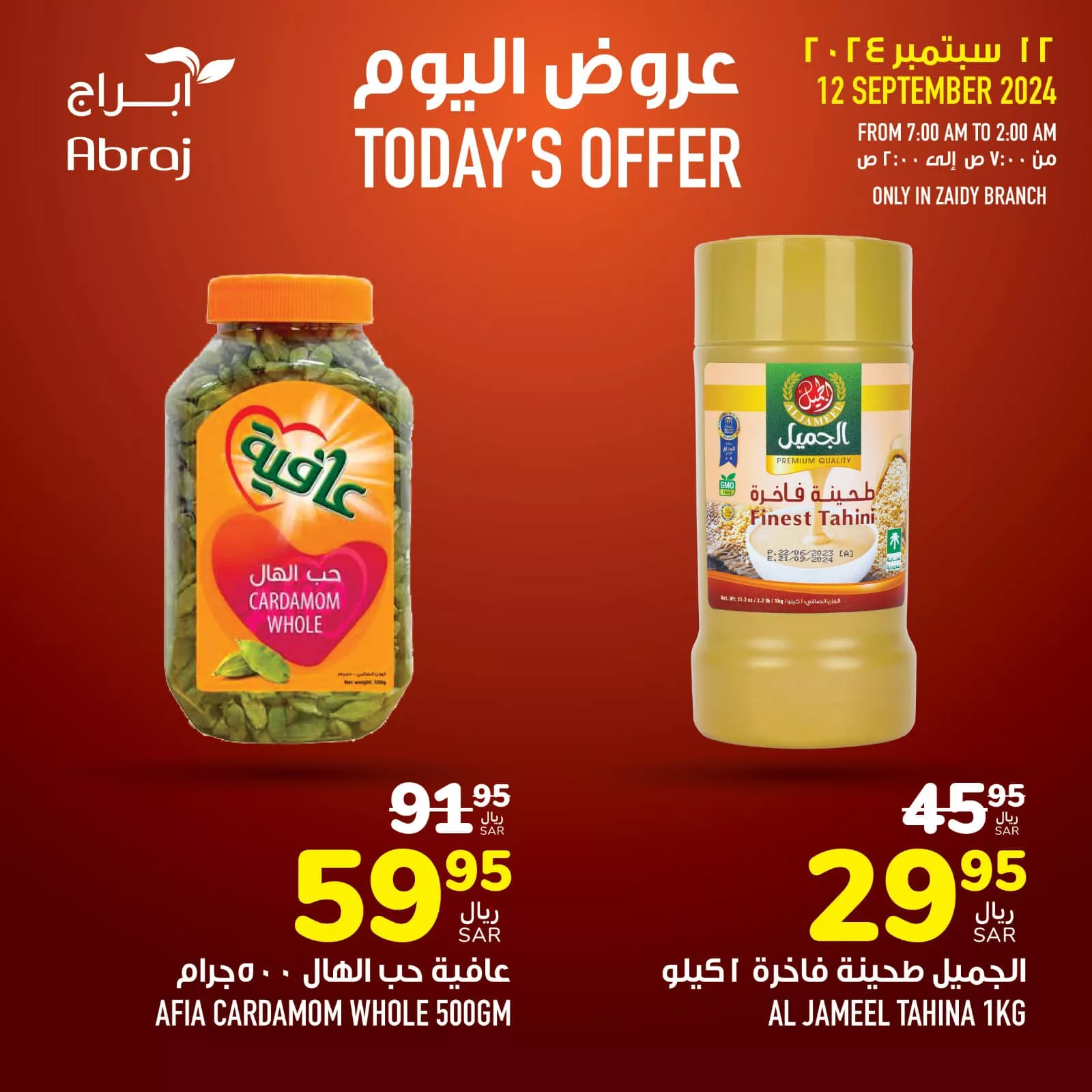 عروض أبراج هايبر ماركت مكة المكرمة الخميس 12-9-2024 اليوم فقط 7 459288591 975776494594539 4364413949497204475 n jpg - عروض أبراج هايبر ماركت مكة المكرمة الخميس 12-9-2024 اليوم فقط