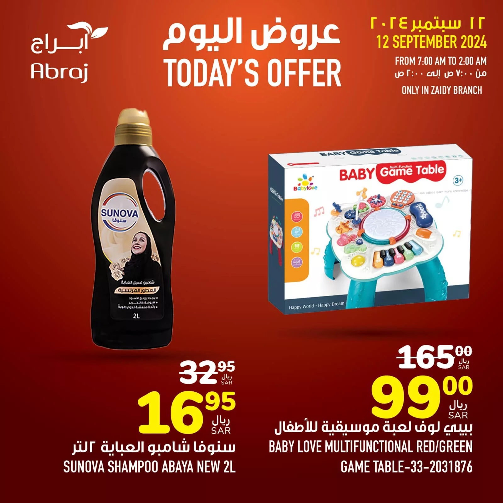 عروض أبراج هايبر ماركت مكة المكرمة الخميس 12-9-2024 اليوم فقط 8 459289612 975776424594546 6451711166945481345 n jpg - عروض أبراج هايبر ماركت مكة المكرمة الخميس 12-9-2024 اليوم فقط