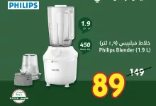 459300435 908735057956074 2961954690354983618 n - عروض بنده علي الأجهزة المنزلية الجمعة 13/9/2024 | اليوم الوطني