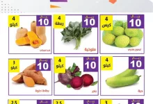 459300489 851910367047653 4566589506042437857 n - عروض مؤسسة حصاد البساتين الويكند الجمعة 13 سبتمبر 2024 اليوم فقط