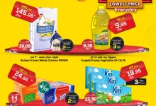 459307331 574488658234384 2842449678735574705 n - عروض الدكان جدة الويكند الخميس 12/9/2024 اليوم فقط