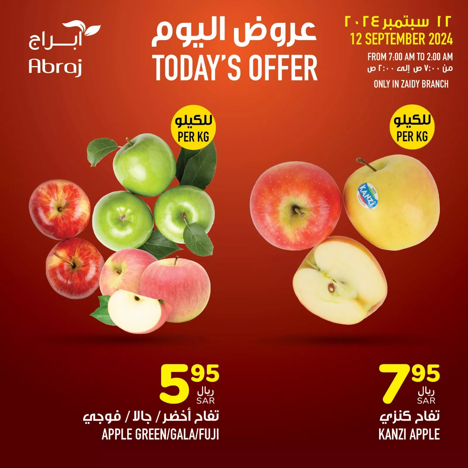 عروض أبراج هايبر ماركت مكة المكرمة الخميس 12-9-2024 اليوم فقط 2 459326537 975776434594545 9073239785170992109 n jpg - عروض أبراج هايبر ماركت مكة المكرمة الخميس 12-9-2024 اليوم فقط