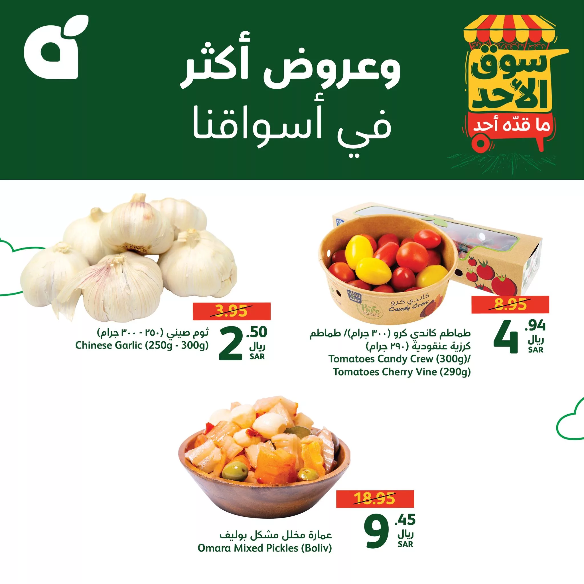 عروض بنده الطازج صفحة واحدة الاحد 15-9-2024 اليوم فقط 2 459326733 908745964621650 7553595050446643871 n jpg - عروض بنده الطازج صفحة واحدة الاحد 15-9-2024 اليوم فقط