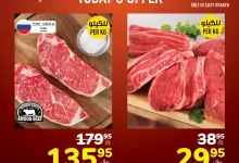 459414625 976283997877122 459027177951850494 n - عروض ابراج هايبر ماركت الطازج صفحة واحدة الجمعة 10 صفر 1446هـ اليوم فقط