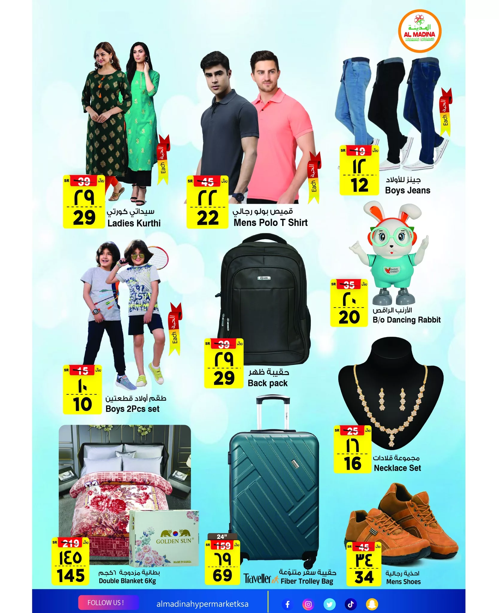 عروض المدينة هايبر ماركت الويكند صفحة واحدة الجمعة 13-9-2024 اليوم فقط 3 459432081 941614151327308 4446056963803895607 n jpg - عروض المدينة هايبر ماركت الويكند صفحة واحدة الجمعة 13-9-2024 اليوم فقط