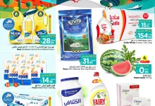 459546597 977629850831640 6057250951545067948 n - عروض نستو القصيم الاسبوعية الاربعاء 15 ربيع الاول 1446 هـ | اليوم الوطني