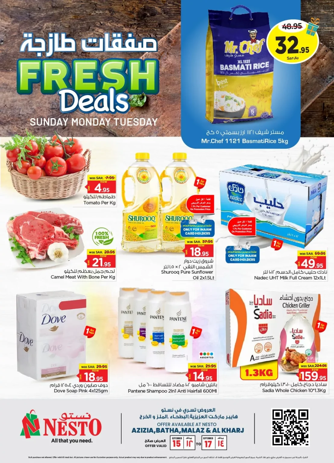 عروض نستو الرياض الطازج صفحة واحدة الاحد 15-9-2024 لمدة 3 ايام