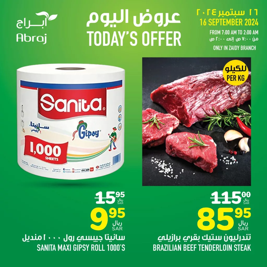 عروض أبراج هايبر ماركت مكة المكرمة الاثنين 16-9-2024 اليوم فقط 8 459831510 978965400942315 3802543025876377534 n - عروض أبراج هايبر ماركت مكة المكرمة الاثنين 16-9-2024 اليوم فقط