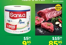 459831510 978965400942315 3802543025876377534 n - عروض أبراج هايبر ماركت مكة المكرمة الاثنين 16-9-2024 اليوم فقط