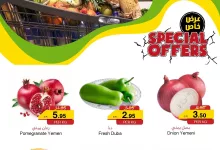 459889361 503299762457696 2345240720051747215 n - عروض سروات سوبرستور صفحة واحدة يوم الثلاثاء 17-9-2024 | اليوم فقط