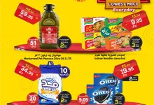 459947255 577256854624231 838573977893893187 n - عروض الدكان جدة الاثنين 16 سبتمبر 2024 اليوم فقط