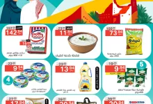 459961806 906195288208777 4613883344025600662 n - عروض نوري هايبر ماركت الاسبوعية الاثنين 16-9-2024 | اليوم الوطني