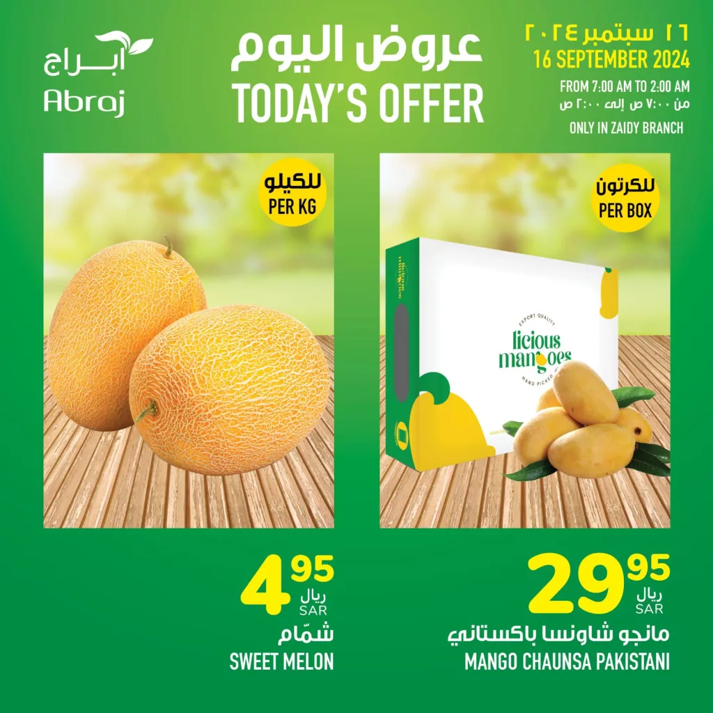 عروض أبراج هايبر ماركت مكة المكرمة الاثنين 16-9-2024 اليوم فقط 2 459977826 978965504275638 2466193960123994384 n - عروض أبراج هايبر ماركت مكة المكرمة الاثنين 16-9-2024 اليوم فقط
