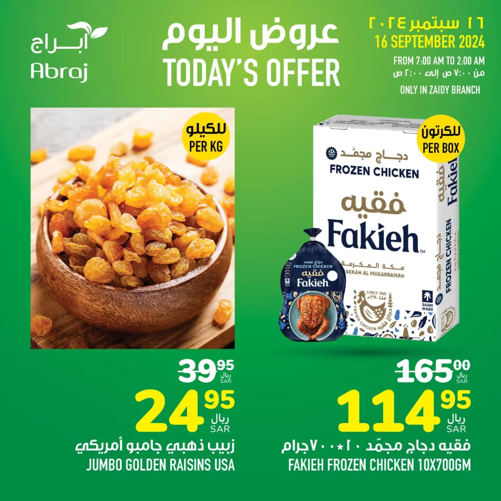 عروض أبراج هايبر ماركت مكة المكرمة الاثنين 16-9-2024 اليوم فقط 5 459998589 978965520942303 68733200920212296 n - عروض أبراج هايبر ماركت مكة المكرمة الاثنين 16-9-2024 اليوم فقط