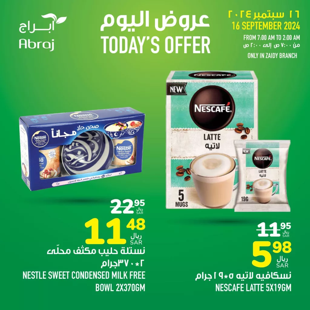 عروض أبراج هايبر ماركت مكة المكرمة الاثنين 16-9-2024 اليوم فقط 6 460051187 978965554275633 2422607309704899037 n - عروض أبراج هايبر ماركت مكة المكرمة الاثنين 16-9-2024 اليوم فقط