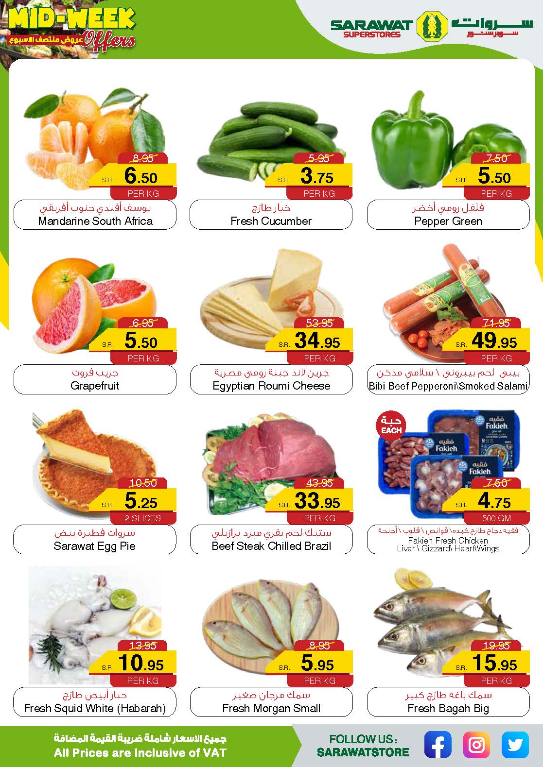 عروض سروات سوبرستور صفحة واحدة يوم الثلاثاء 17-9-2024 | اليوم فقط 2 460068002 503299772457695 4146208371360517245 n - عروض سروات سوبرستور صفحة واحدة يوم الثلاثاء 17-9-2024 | اليوم فقط