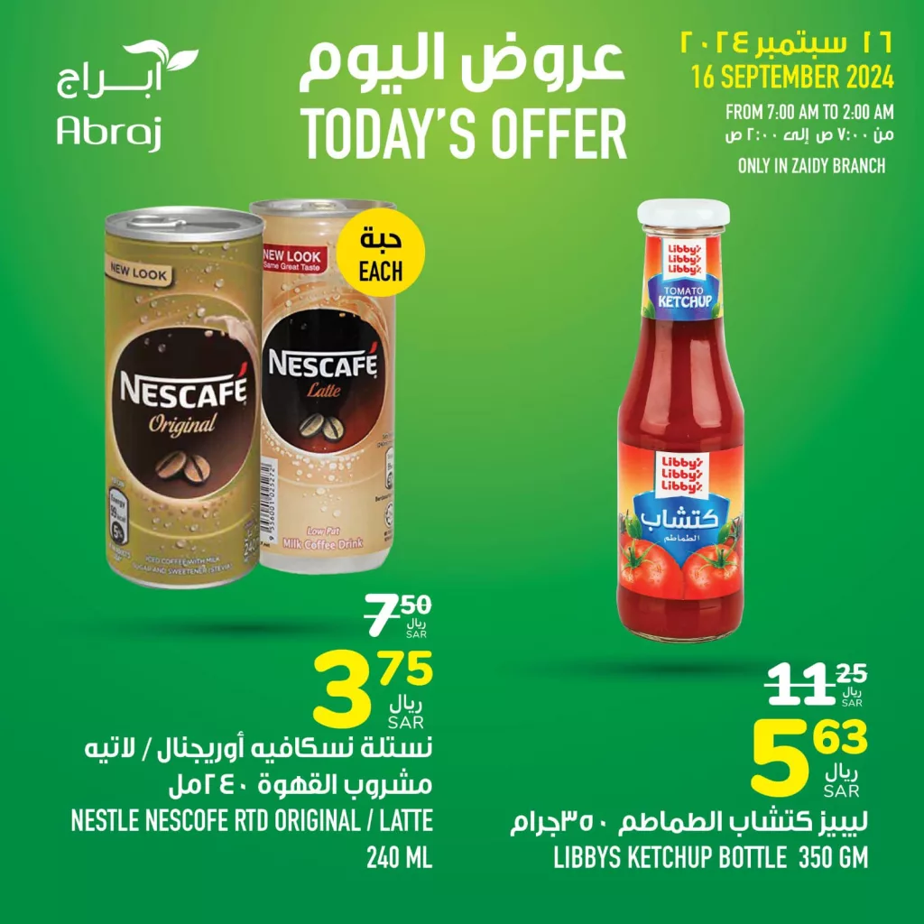 عروض أبراج هايبر ماركت مكة المكرمة الاثنين 16-9-2024 اليوم فقط 7 460164352 978965410942314 5794336337017759996 n - عروض أبراج هايبر ماركت مكة المكرمة الاثنين 16-9-2024 اليوم فقط