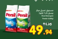 460440260 912867394209507 6238012049822660735 n - عروض بنده اليومية الخميس 19-9-2024 | اليوم الوطني