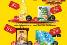 460472693 578023434547573 7047521749936054857 n - عروض الدكان جدة الثلاثاء 17 سبتمبر 2024 اليوم فقط