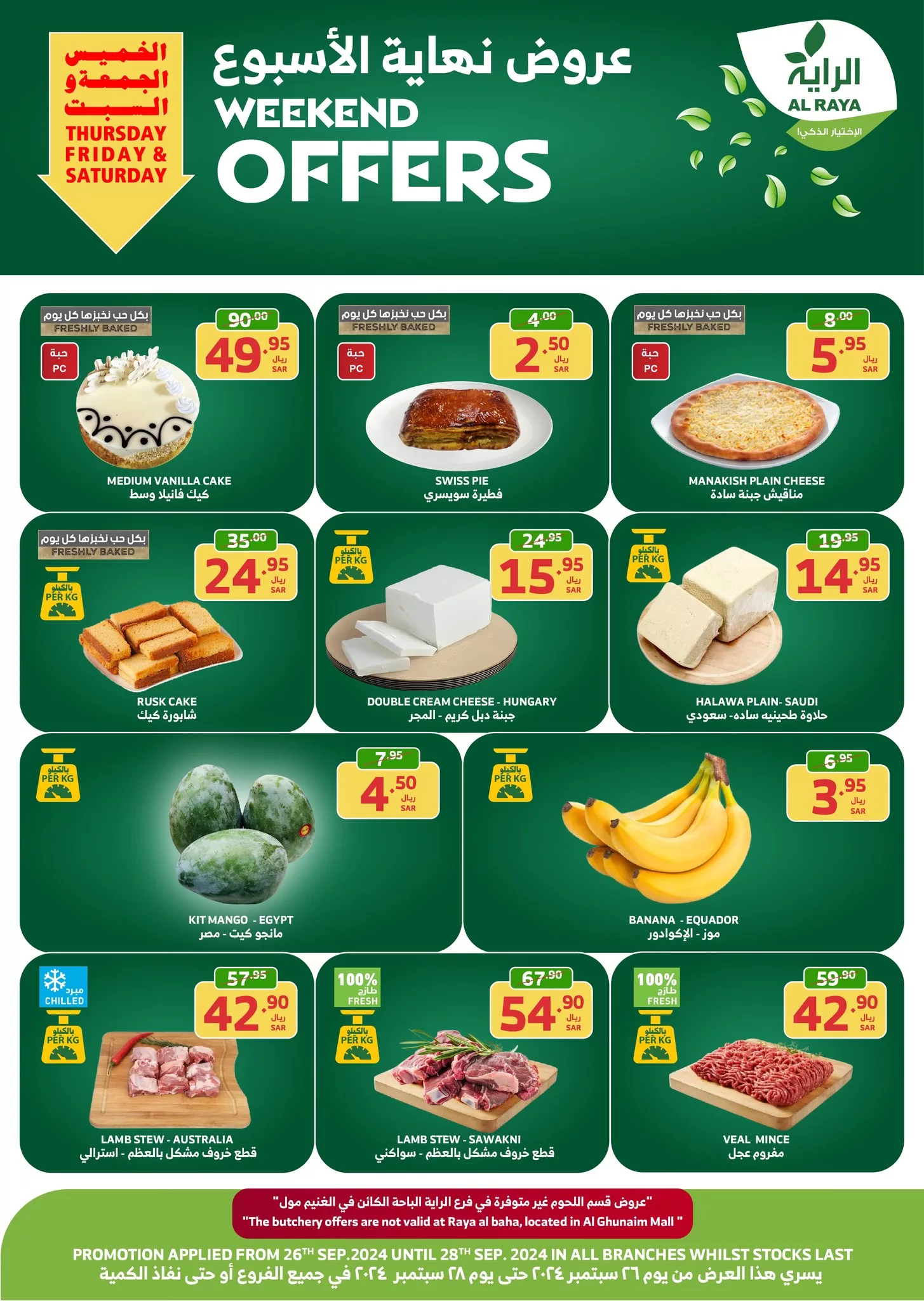 461009865 837662118492027 6403960864220756384 n jpg - عروض اسواق الراية الويكند الخميس 26/9/2024 لمدة 3 ايام