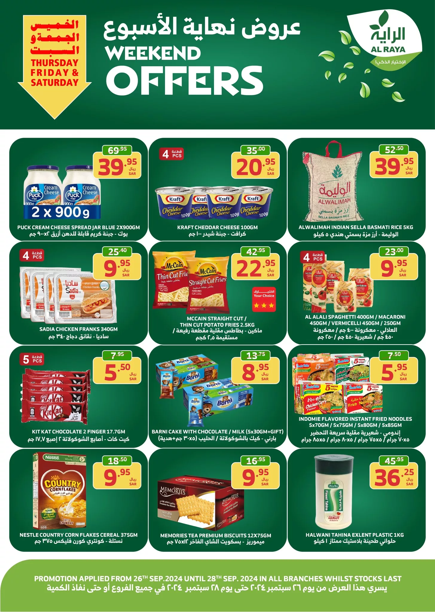 461121772 837662121825360 2906487386039991038 n jpg - عروض اسواق الراية الويكند الخميس 26/9/2024 لمدة 3 ايام