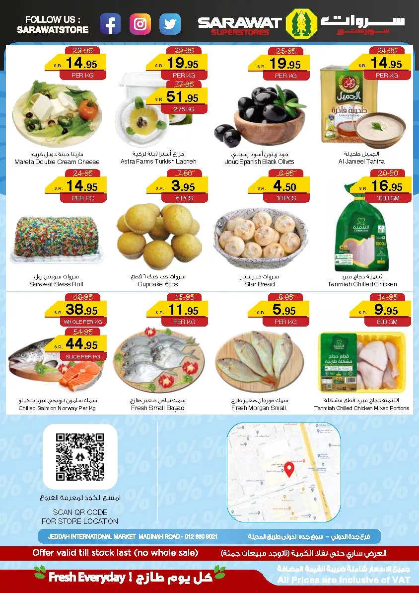 461250496 509957721791900 2501874852582172003 n jpg - عروض سروات سوبرستور الويكند صفحة واحدة الخميس 26/9/2024 لمدة 3 ايام