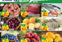 4e82 fcbb b223 0cb1 - عروض السدحان اليوم الوطني صفحة واحدة الاثنين 16/9/2024 اليوم فقط