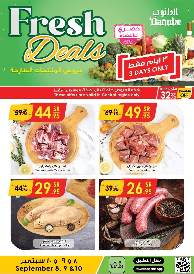4ztJ0o - عروض الدانوب الرياض الطازج صفحة واحدة الاحد 8 سبتمبر 2024 لمدة 3 ايام