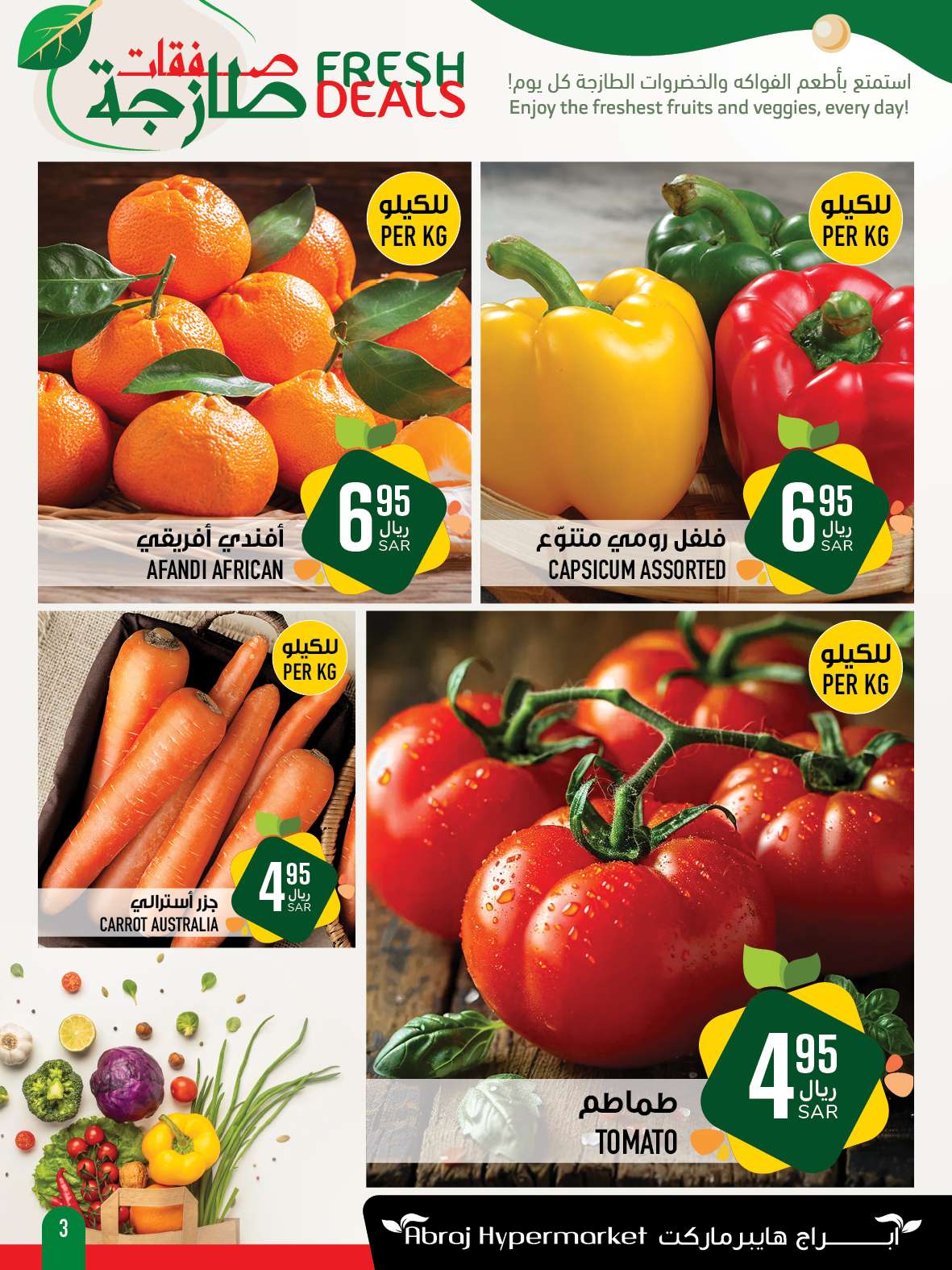 542d efdb d646 131f - عروض ابراج هايبر ماركت الطازج صفحة واحدة الاحد 1 سبتمبر 2024 لمدة 3 ايام