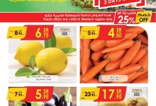 54a8 fc69 4c69 3f6a - عروض الدانوب جدة الطازج صفحة واحدة الاحد 5 ربيع الاول 1446هـ لمدة 3 ايام