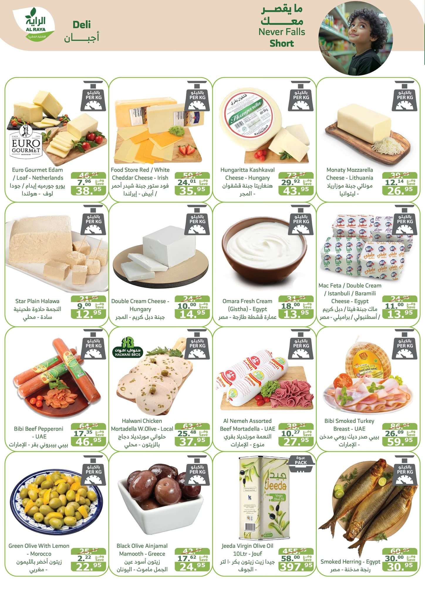 5gpLvf - عروض اسواق الراية جدة الأسبوعية الأربعاء 4-9-2024 | اقوي العروض