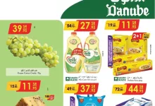 6554 2aaf 4b71 3649 - عروض اليوم الوطني 2024: عروض الدانوب جدة الاسبوعية الأربعاء 4 سبتمبر 2024