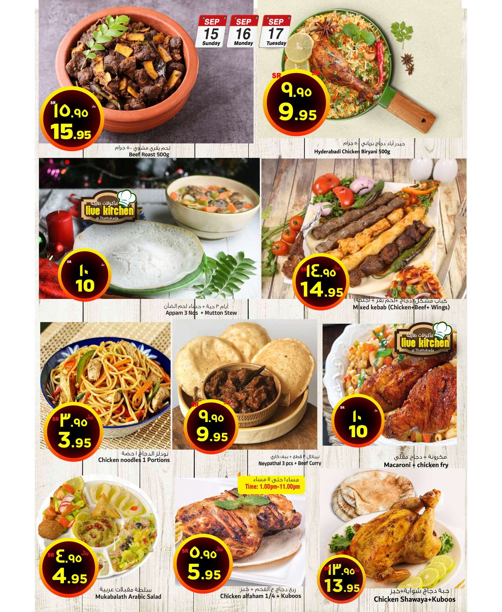 عروض المدينة هايبر ماركت الطازج صفحة واحدة الاحد 15/9/2024 لمدة 3 ايام 2 6932 59bd 02b1 8c90 - عروض المدينة هايبر ماركت الطازج صفحة واحدة الاحد 15/9/2024 لمدة 3 ايام