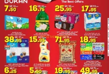 69b5 479d 0d4b c409 - عروض الدكان جدة الاسبوعية الخميس 5 سبتمبر 2024 | اقوي العروض
