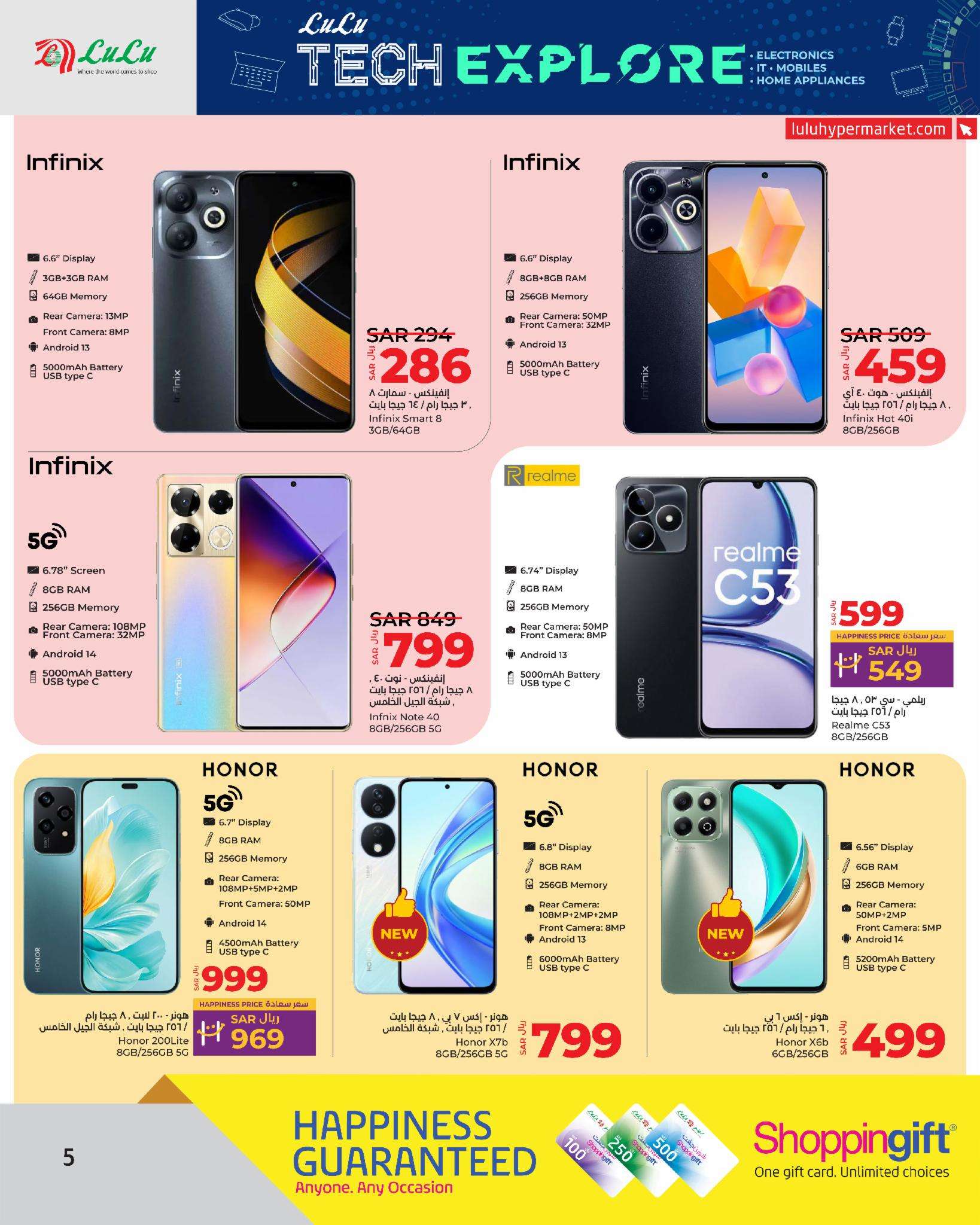 6NgFPs - عروض لولو جدة علي الاجهزة الكهربائية و الجوالات الخميس 12-9-2024 | استكشف التقنيات