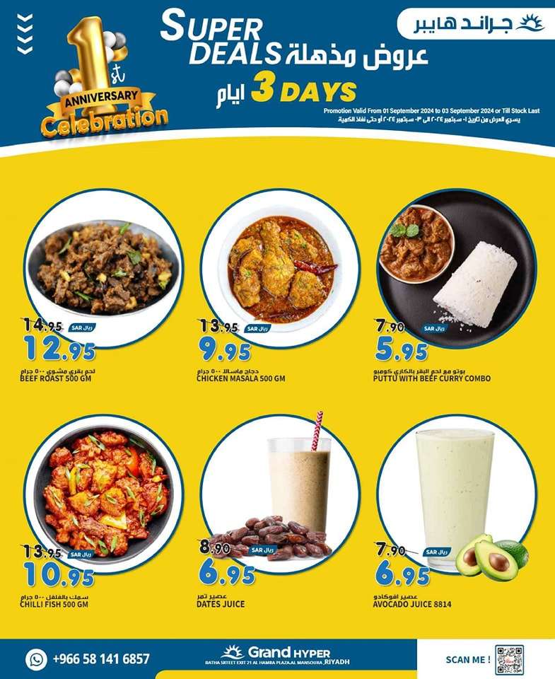 6O4k7r - عروض جراند هايبر الرياض الطازج صفحة واحدة الاحد 28 صفر 1446هـ لمدة 3 ايام
