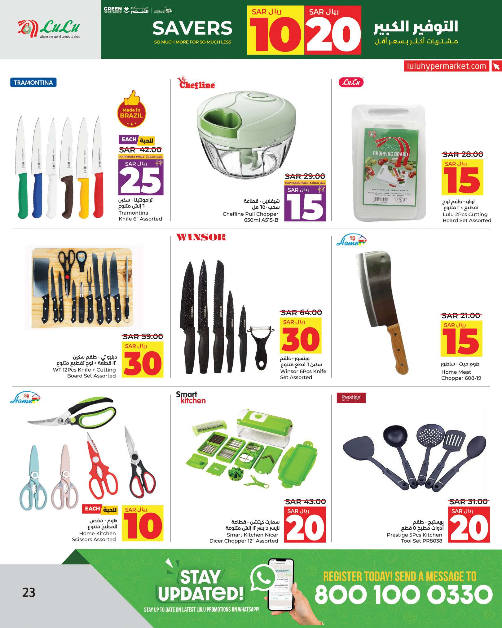 6aOmtQ - عروض لولو الرياض الاسبوعية الاحد 15-9-2024 - التوفير الكبير