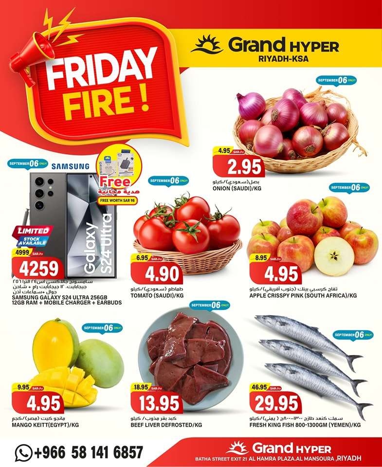 6thNGB - عروض جراند هايبر الرياض الطازج صفحة واحدة الجمعة 6 سبتمبر 2024
