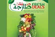 7499 f65b 205b b11a - عروض ابراج هايبر ماركت الطازج صفحة واحدة الاحد 8 سبتمبر 2024 لمدة 3 ايام