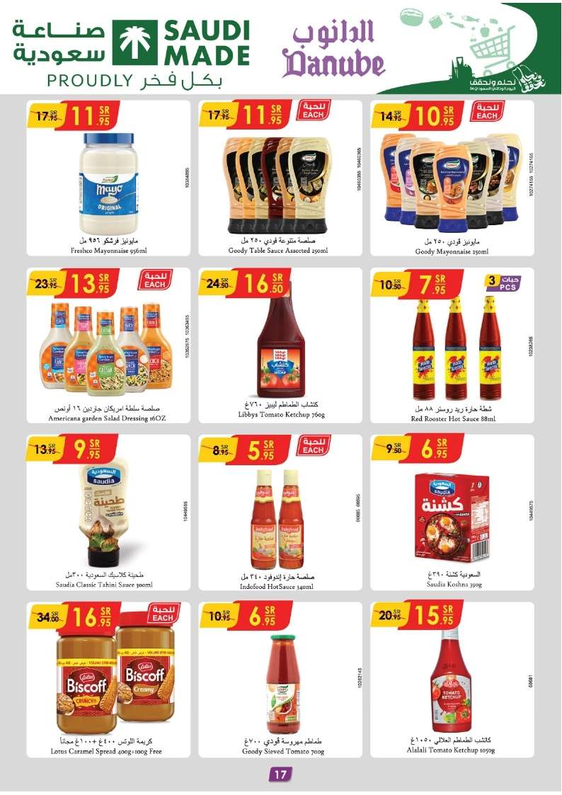 75GPrN - عروض الدانوب الاحساء الاسبوعية الأربعاء 11/9/2024 - تخفيضات اليوم الوطني 94