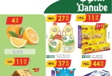 7960 faba 8f70 4f45 - عروض اليوم الوطني 2024 : عروض الدانوب الدمام الاسبوعية الاربعاء 4-9-2024