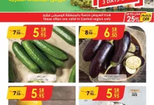 7962 4600 abfc e184 - عروض الدانوب الرياض الطازج صفحة واحدة الاحد 8 سبتمبر 2024 لمدة 3 ايام