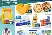 7abd c6c2 98e0 cc40 - عروض ميزانية الطعام الاسبوعية الأربعاء 18 سبتمبر 2024 | عروض اليوم الوطني