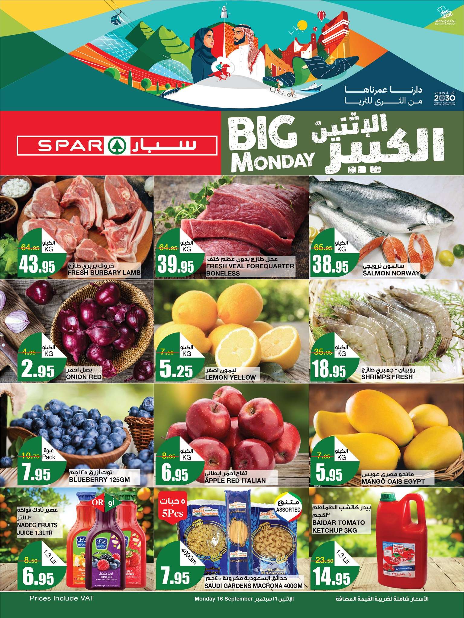 7b0e 654d f194 a175 - عروض سبار السعودية اليوم الوطني الاثنين 13 ربيع الاول 1446 هـ | اليوم فقط