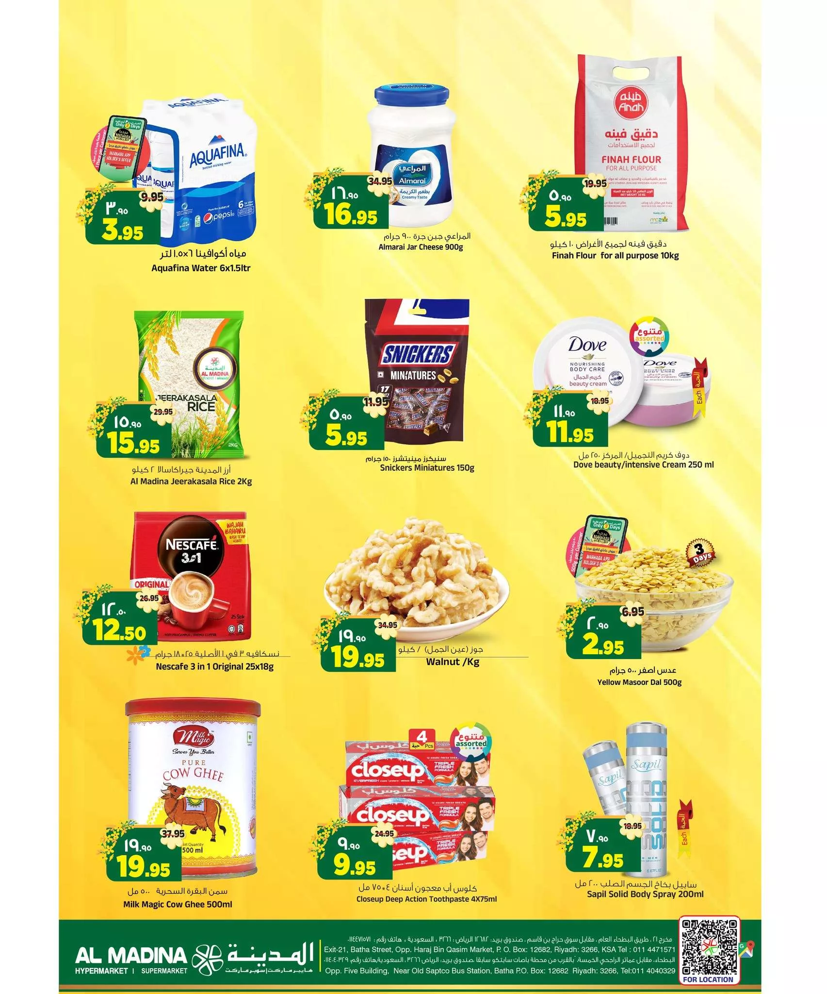 عروض المدينة هايبر ماركت الطازج صفحة واحدة الاحد 15/9/2024 لمدة 3 ايام 5 7d9f 56c4 1788 f9b4 jpg - عروض المدينة هايبر ماركت الطازج صفحة واحدة الاحد 15/9/2024 لمدة 3 ايام