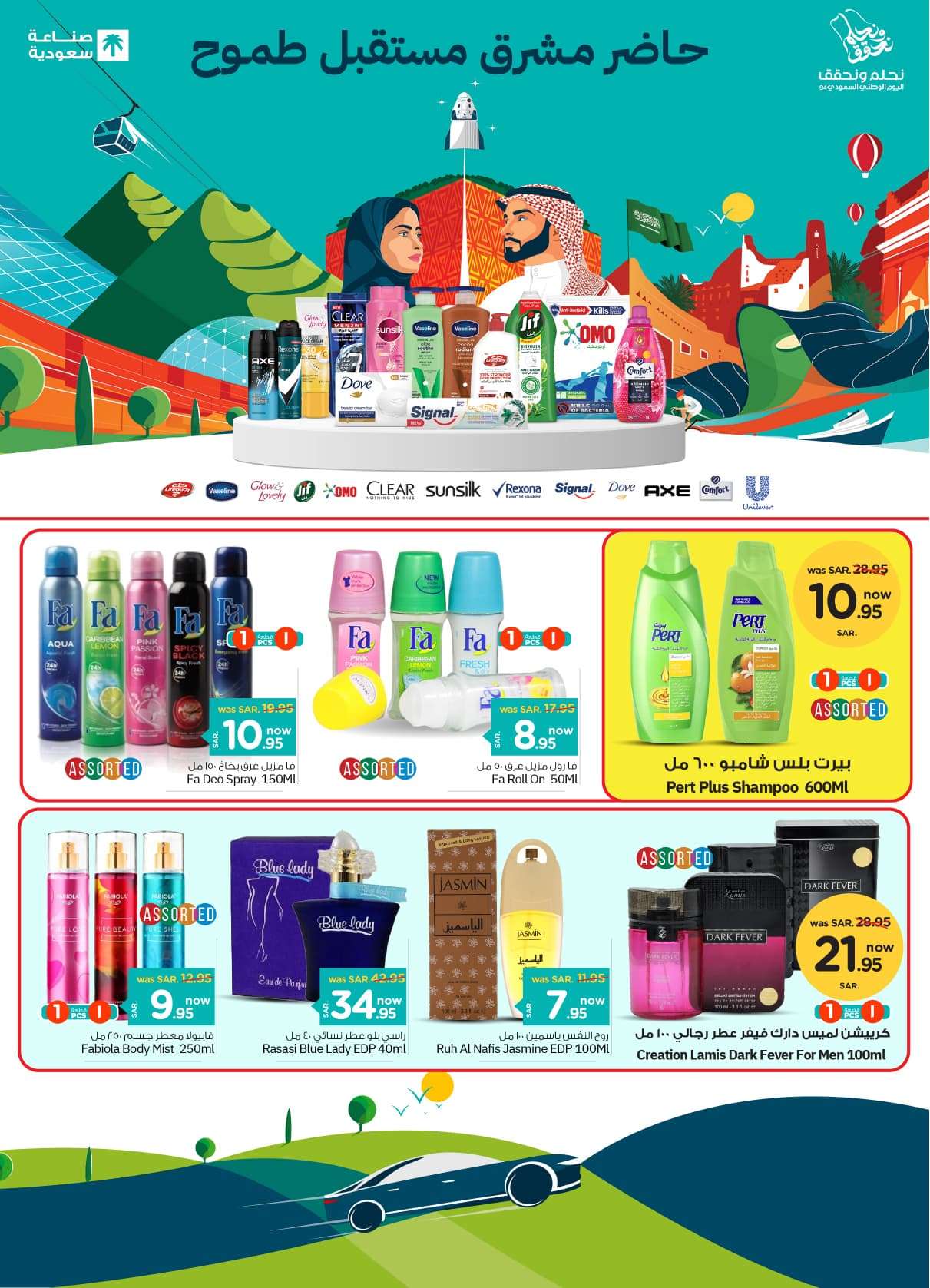 7kjNhf - عروض نستو الدمام اليوم الوطني الأربعاء 18-9-2024 | اقوي العروض