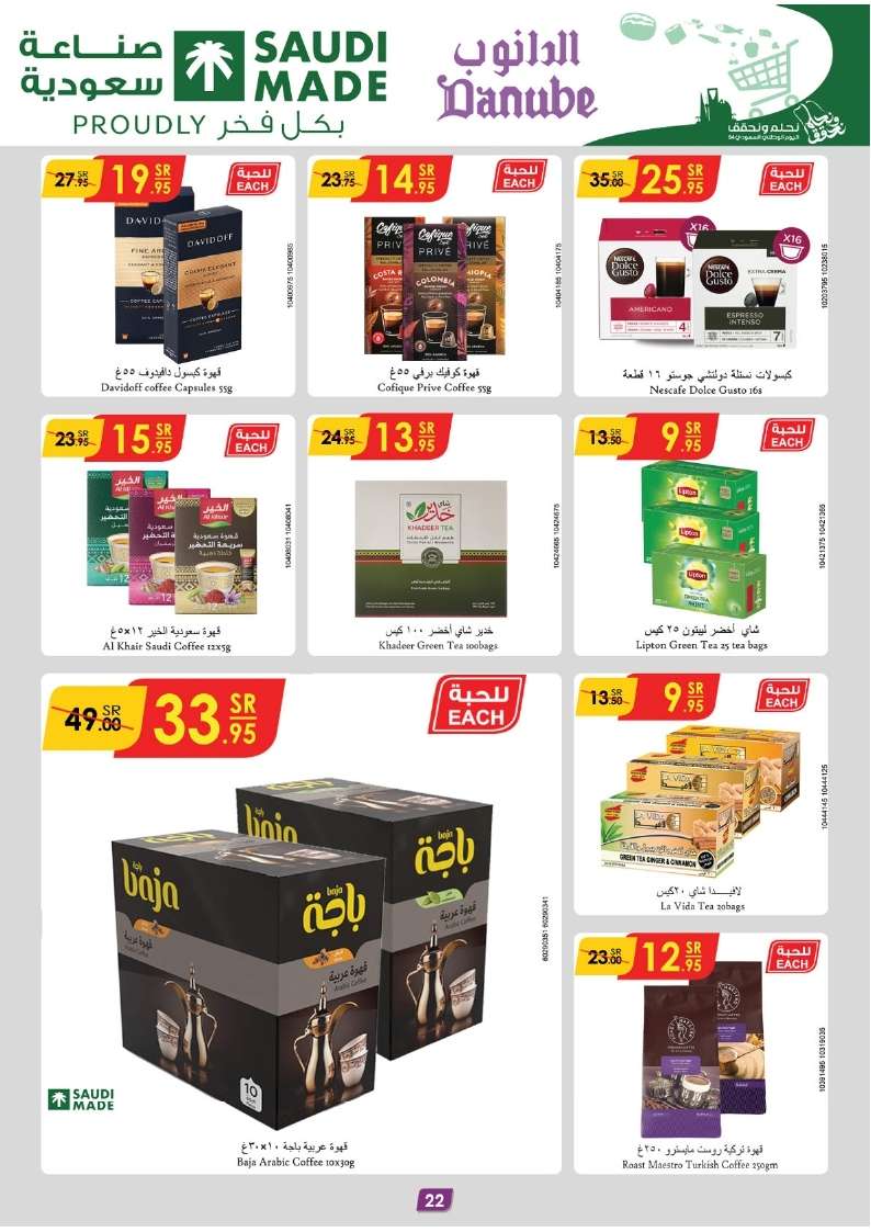 8XIZga - عروض الدانوب جدة الاسبوعية الأربعاء 18 سبتمبر 2024 | اليوم الوطني