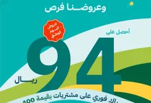 90656 file - عروض الصنات للحقائب بمناسبة اليوم الوطني للمملكة العربية السعودية