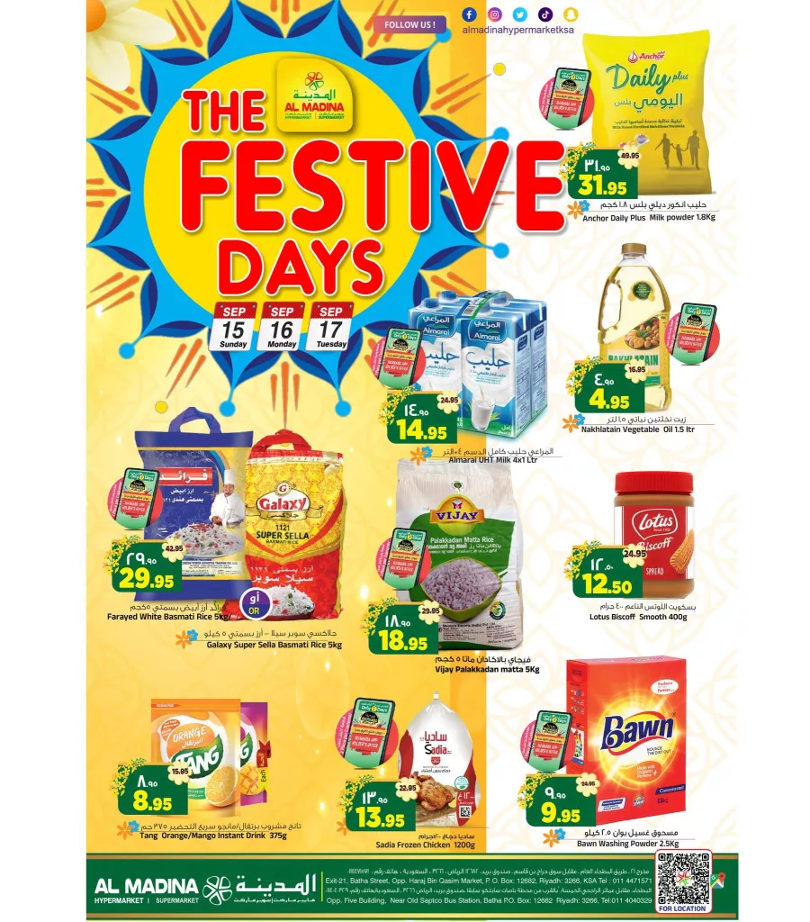 عروض المدينة هايبر ماركت الطازج صفحة واحدة الاحد 15/9/2024 لمدة 3 ايام